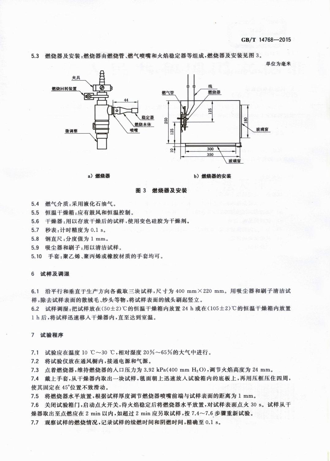 钻石地毯 45度燃烧法