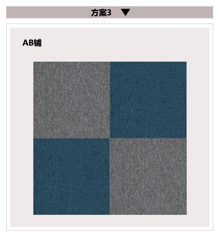 zs81方块地毯铺设方案3.jpg